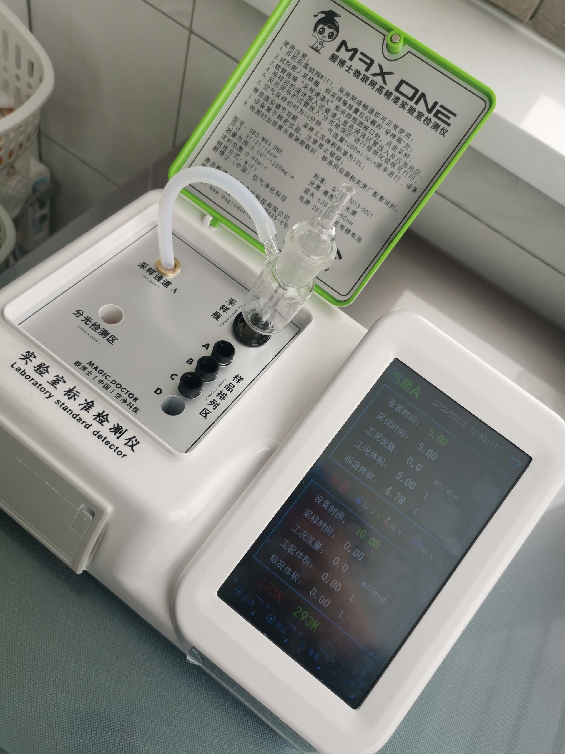 新泰格林小镇二期小区测甲醛 甲醛检测公司